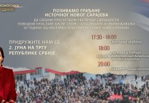 Svečanosti povodom Spasovdana