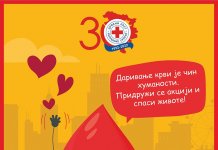 14. juni – Svjetski dan dobrovoljnih davalaca krvi