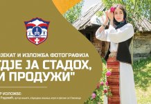 Izložba fotografija“Gdje ja stadoh, ti produži“ 1. avgusta