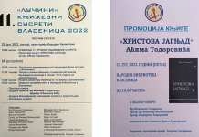 Manifestacija „Lučini književni susreti“