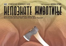 Predstava „Nepoznate životinje“ 8. jula u Kulturnom centru Pale