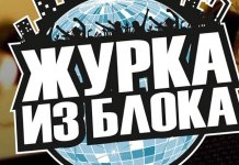 Sutra prva humanitarna žurka