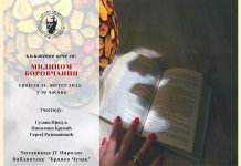 U srijedu književno veče sa Milicom Borovčanin