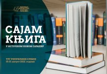 U ponedjeljak počinje trodnevni Sajam knjige