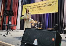 Počeli „Dani Duška Trifunovića“