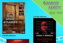 Sutra počinje Filmski kampus