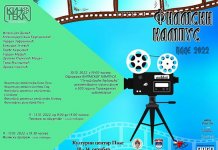 Naredne sedmice Filmski kampus