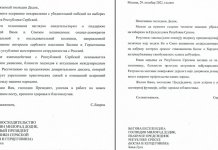 Lavrov: Rezultati izbora pokazali podršku dosljednoj politici Dodika i SNSD-a