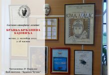 Sutra otvaranje legata Branka Brđanina Bajovića