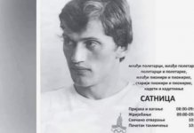 U subotu 27. Mеmorijalni džudo turnir „Rajko Kušić – Kuša“