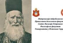 Naučni skup „Mitropolit dabrobosanski Georgije Nikolajević (1807-1896) i njegovo doba“