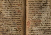 Nakon restauracije Čajničko jevanđelje vraćeno u Čajniče