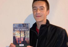 „Nada i oprost “ Đorđa Kovačevića – omaž pravim vrijednostima