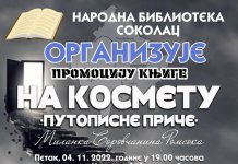 U petak promocija knjige Milanka Borovčanina „Na Kosmetu“