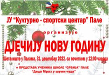 Dočеk Djеčijе Novе godinе