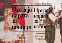 U petak godišnji koncert KUD-a „Mladost“