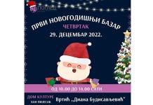 Za predškolce oko 150 novogodišnjih paketića