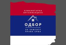 Srbi iz mjesta Srednje da se jave na oglas za katastarsko klasiranje zemljišta