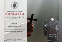 Sutra predstavljanje knjige „Hristova jagnjad“