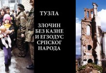 Promocija knjige „Tuzla-zločin bez kazne i egzodus srpskog naroda“