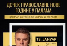 Organizovan doček uz koncert Borisa Režaka