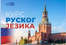 Matična biblioteka organizuje kurs ruskog jezika