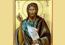 Сутра Јовањдан