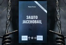 Knjiga „Zašto Jasenovac“ – veliki značaj u njegovanju kulture sjećanja