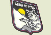 Sutra krsna slava „Belih vukova“