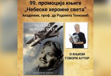 Promocija knjigе Radmilе Tonković 3. marta
