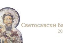 Sutra prvi humanitarni Svetosavski bal