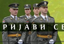 Objavljen konkurs za školovanje i obuku na Vojnoj akademiji u Beogradu