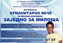 Humanitarno veče „Zajedno za Miloša“ 27. marta