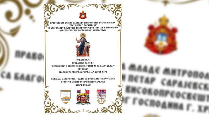 pravoslavni-centar-za-mlade-predavanje1