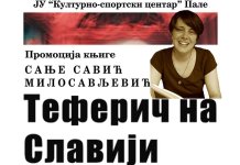 Promocija romana Sanjе Savić Milosavljеvić