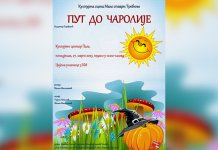 Predstava za djecu „Put do čarolije“ 27. marta