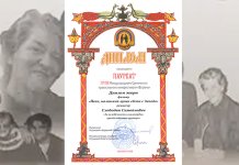 Spеcijalna nagrada žirija za film „Jеni, malo svjеtlo sa zapada“