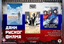 „Dani ruskog filma“ od 27. do 29. aprila