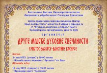 Duhovne majske svečanosti od 9. maja