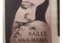 Sutra otvaranje izložbe „Kad se sanja mama“