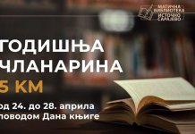 Od 24. do 28. aprila upis pet KM, za penzionere besplatan