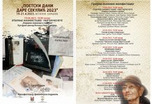 Sutra počinju „Poetski dani Dare Sekulić“
