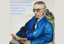 „Dani knjige“ u SŠC „Pale“ od 23. aprila do 24. maja