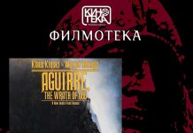 Sutra na Palama projekcija filma „Agire, bič Božji“