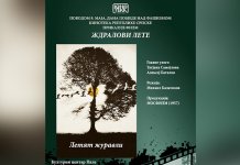 Otkazana projekcija filma „Ždralovi lete“