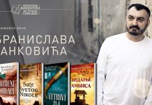 U četvrtak književno veče Branislava Jankovića