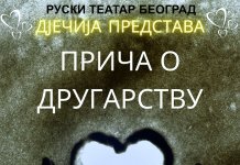 Djеčija prеdstava „Priča o drugarstvu“ u utorak, 16. maja