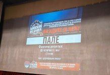 Prikazan film „Vi idite, ja neću“