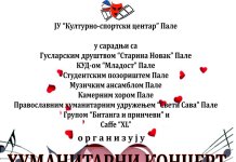 Humanitarni koncеrt „Za našеg Milana“