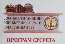 U petak i subotu „Lučini književni susreti“